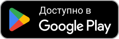 Скачать приложение Onlinetours в Google Play